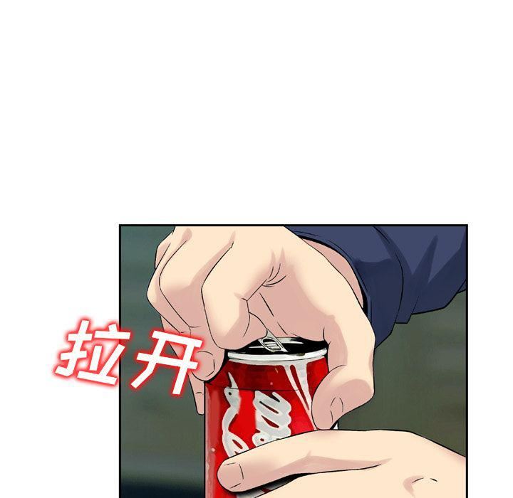 找回自我第11话