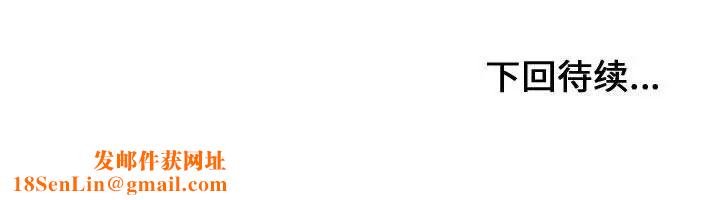 有什么了不起的!第28话