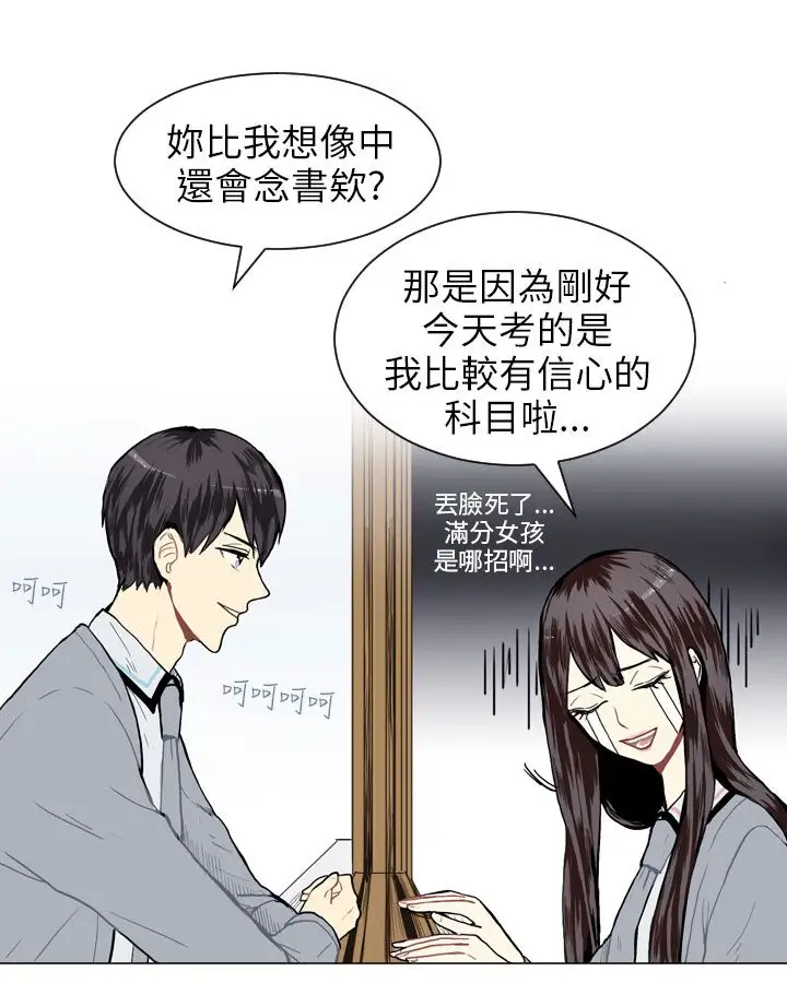 Love&ampWish第11话