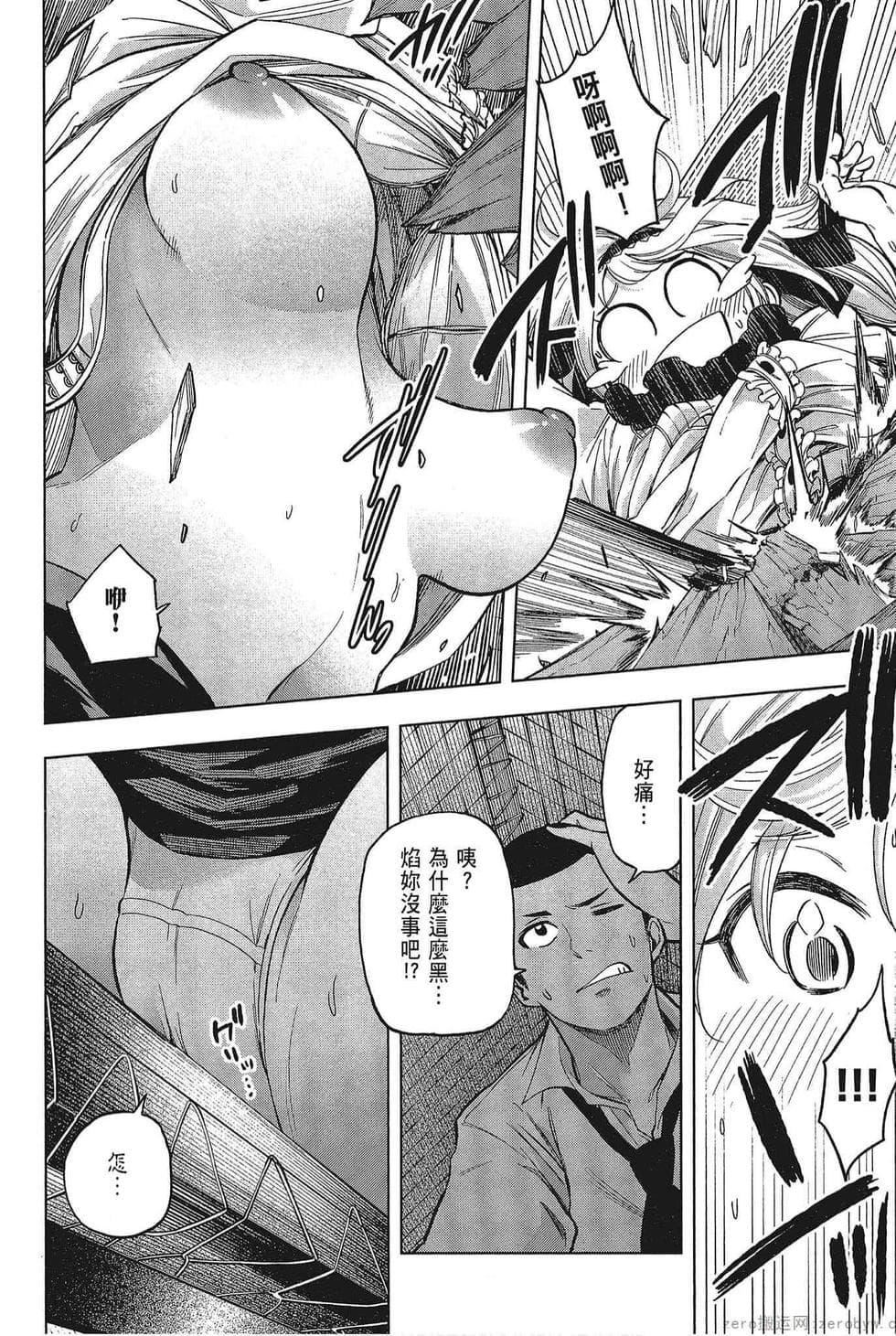 为什么老师会在这里！？为什么老师会在这里！？_05卷