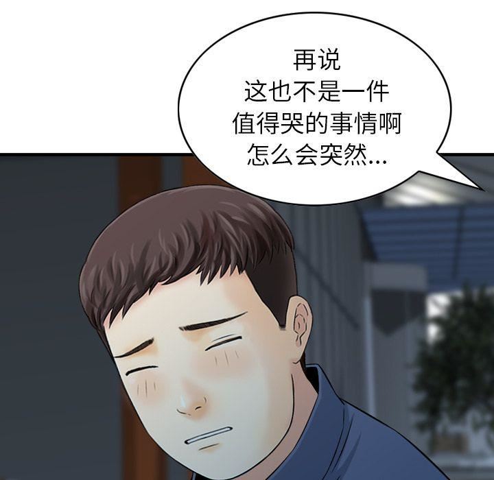 找回自我第11话