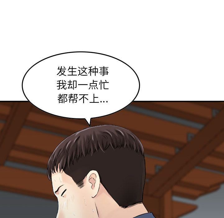 找回自我第11话