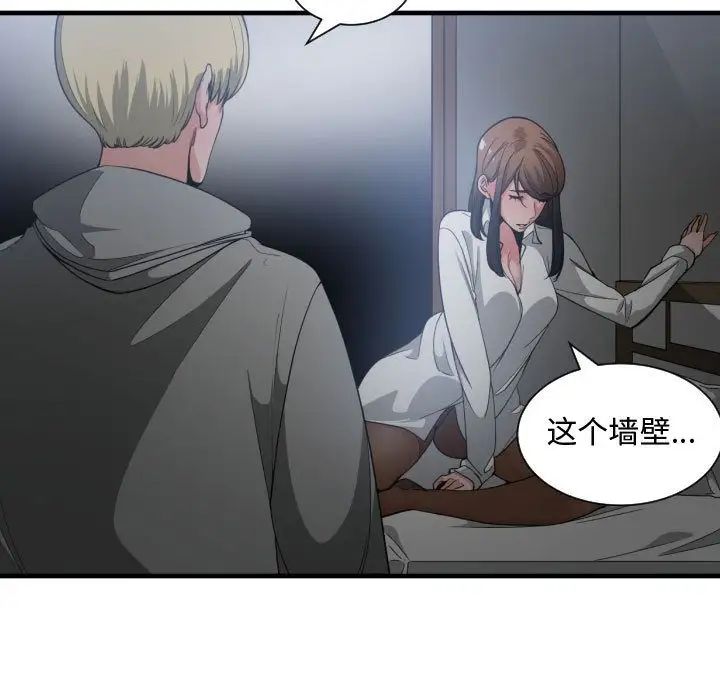 有什么了不起的!第29话