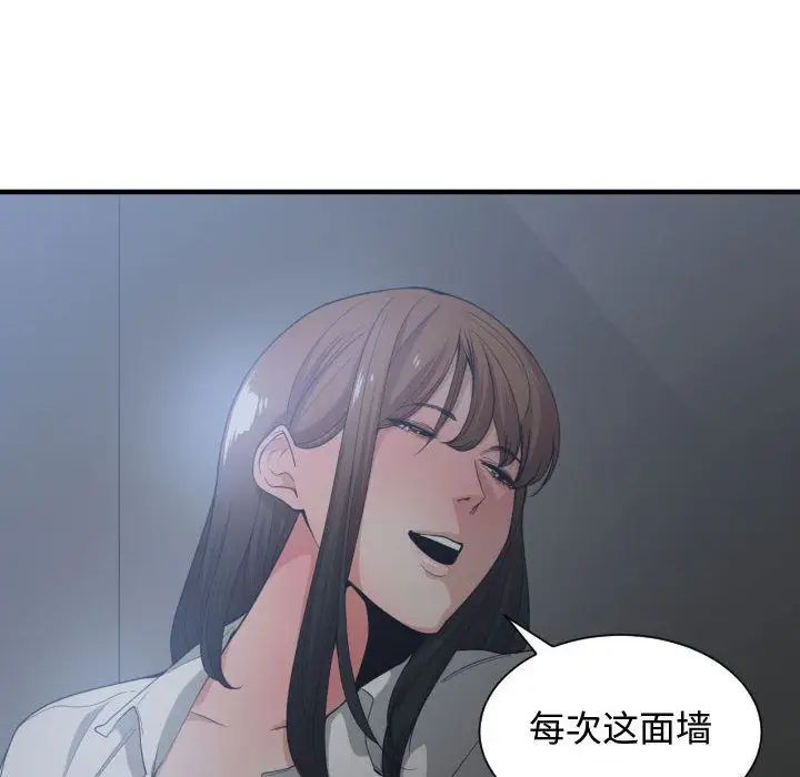 有什么了不起的!第29话