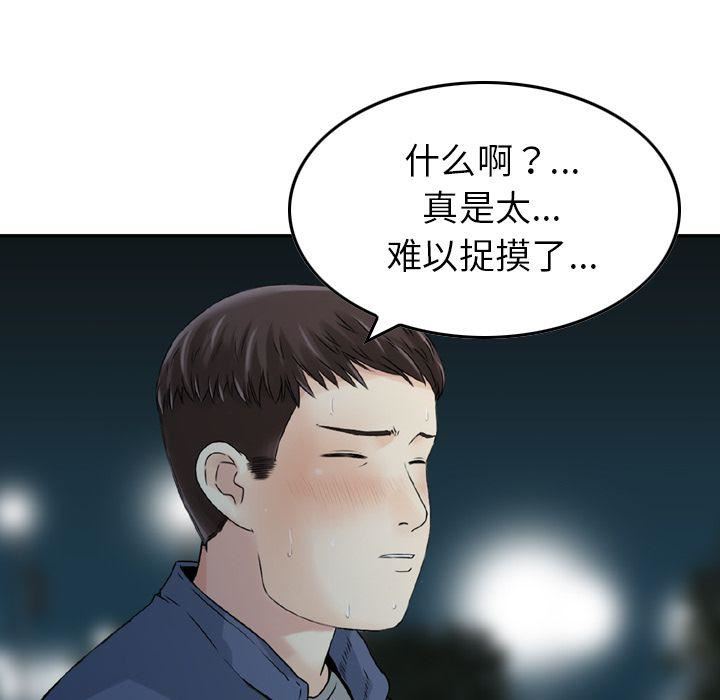 找回自我第11话