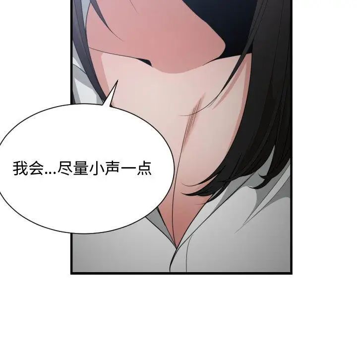 有什么了不起的!第29话