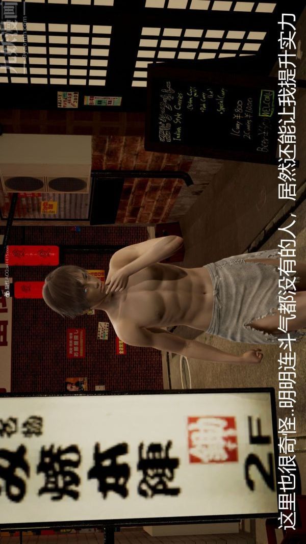 [3D]星梦苍穹+外传+赌债偿还第01章-缘起06话