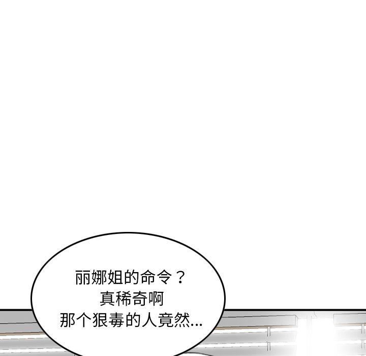 找回自我第11话