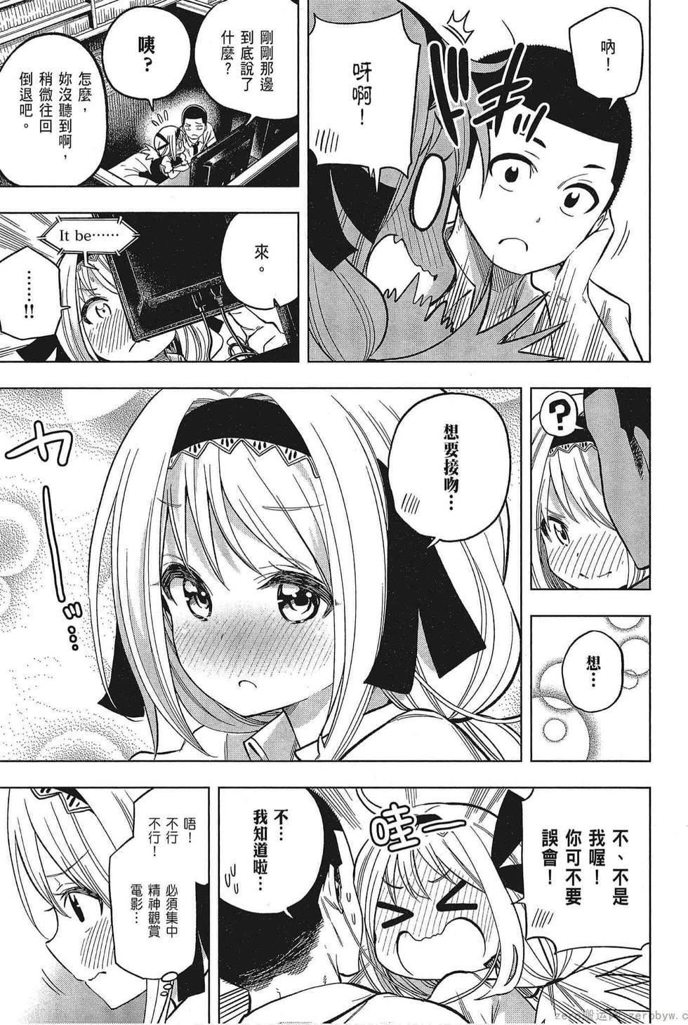 为什么老师会在这里！？为什么老师会在这里！？_05卷