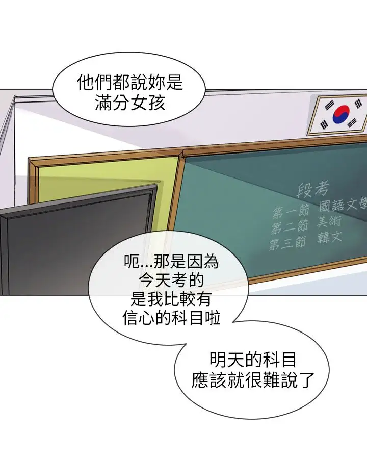 Love&ampWish第11话