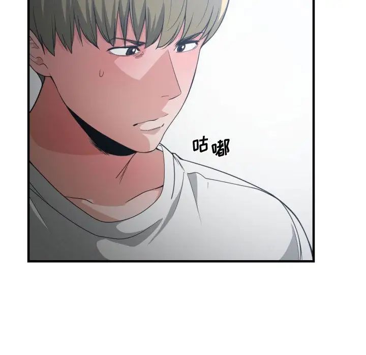 有什么了不起的!第29话