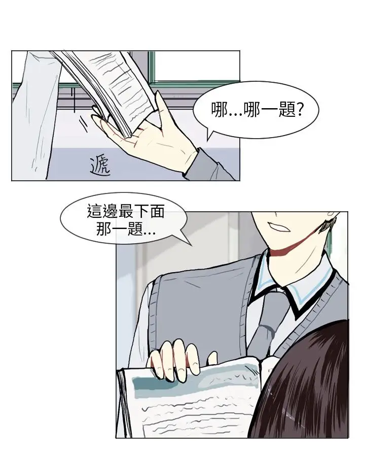 Love&ampWish第11话