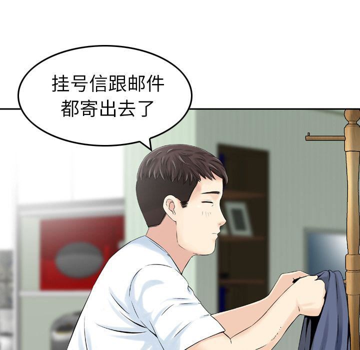 找回自我第12话