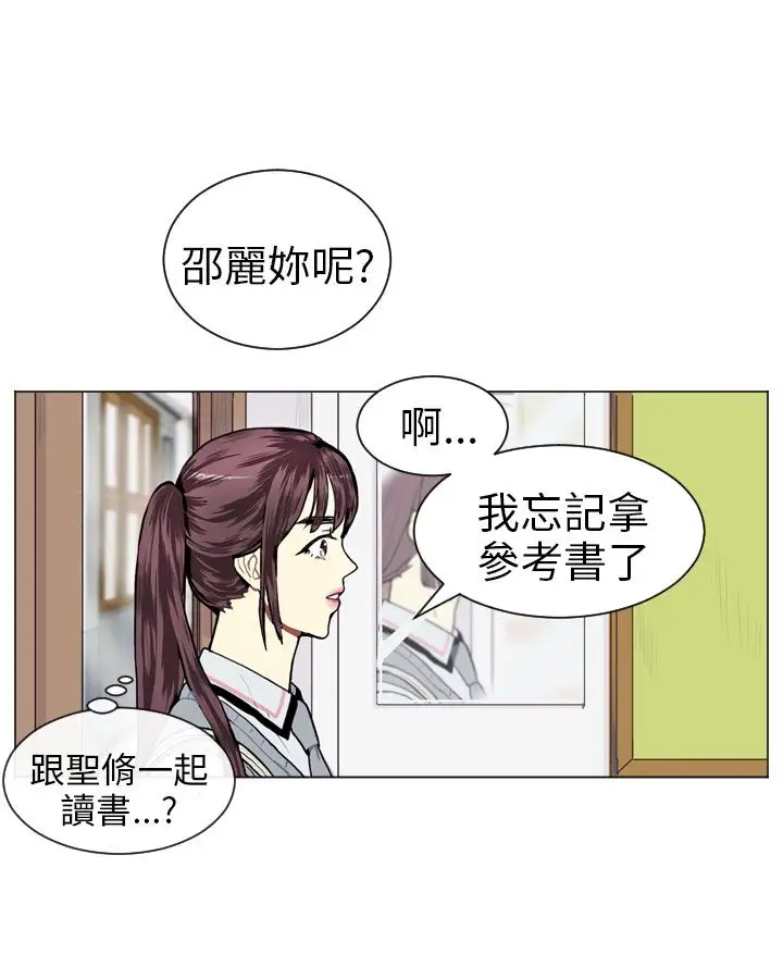 Love&Wish第12话