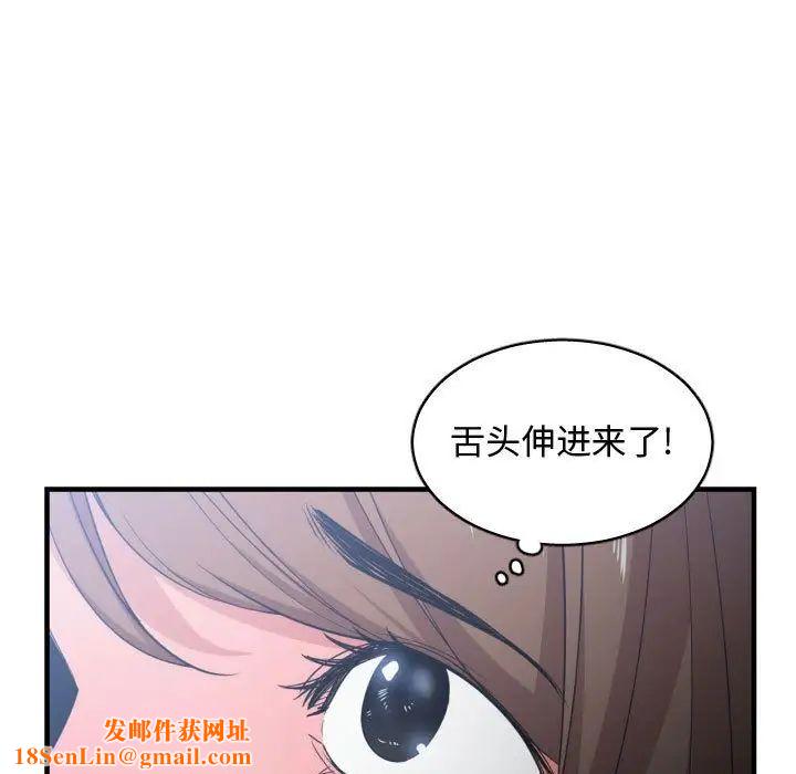 有什么了不起的!第29话