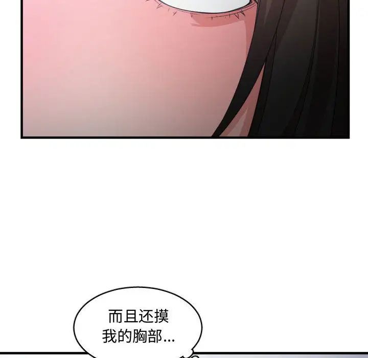 有什么了不起的!第29话