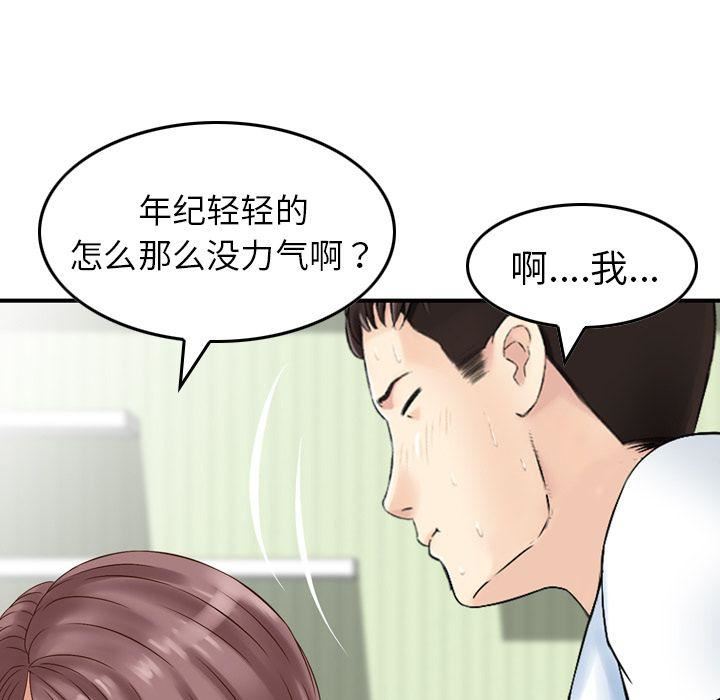 找回自我第12话