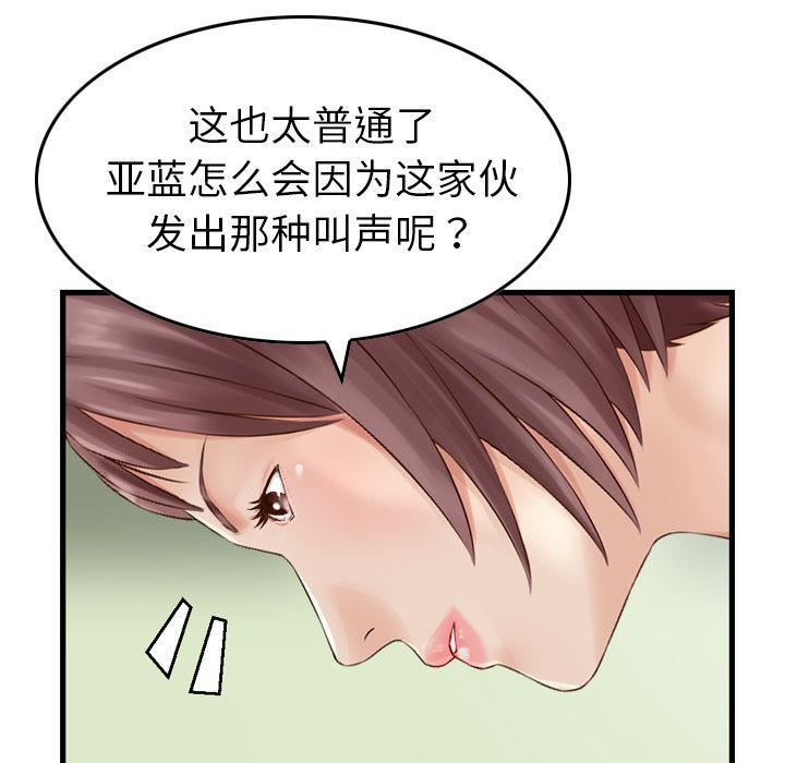 找回自我第12话