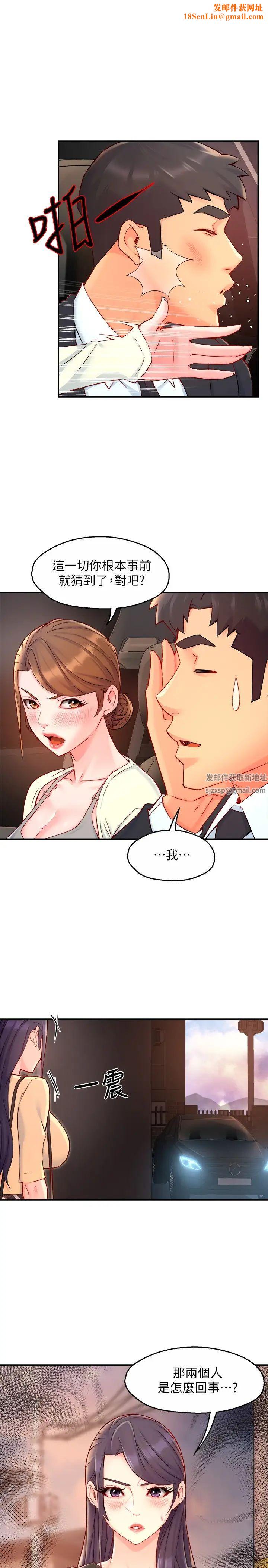 霸道主管要我IN第42话-舔一口美味的她