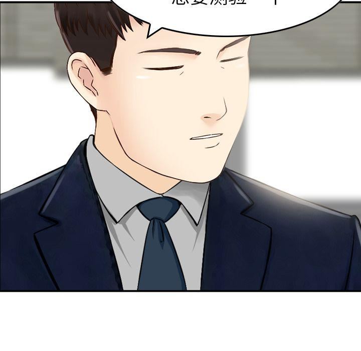 找回自我第12话