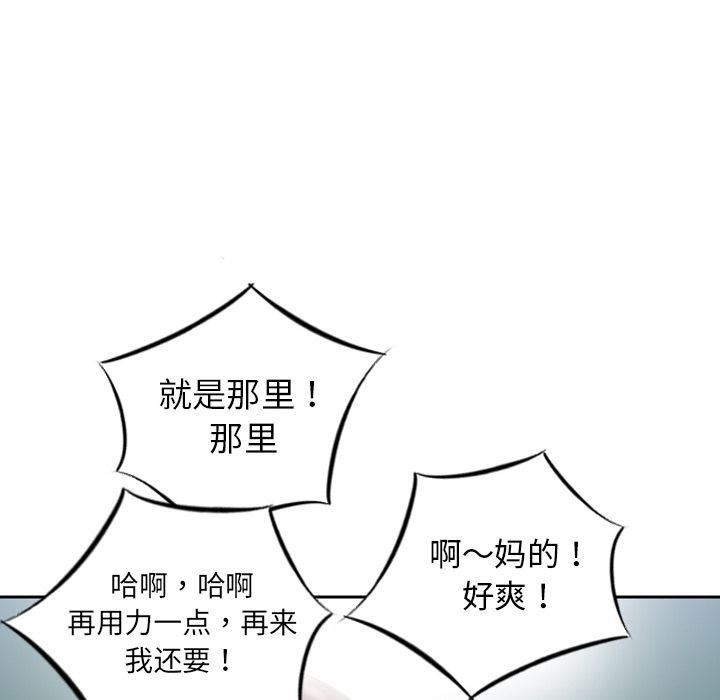 找回自我第12话