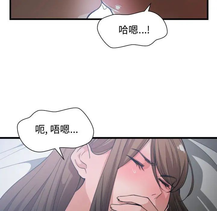 有什么了不起的!第29话