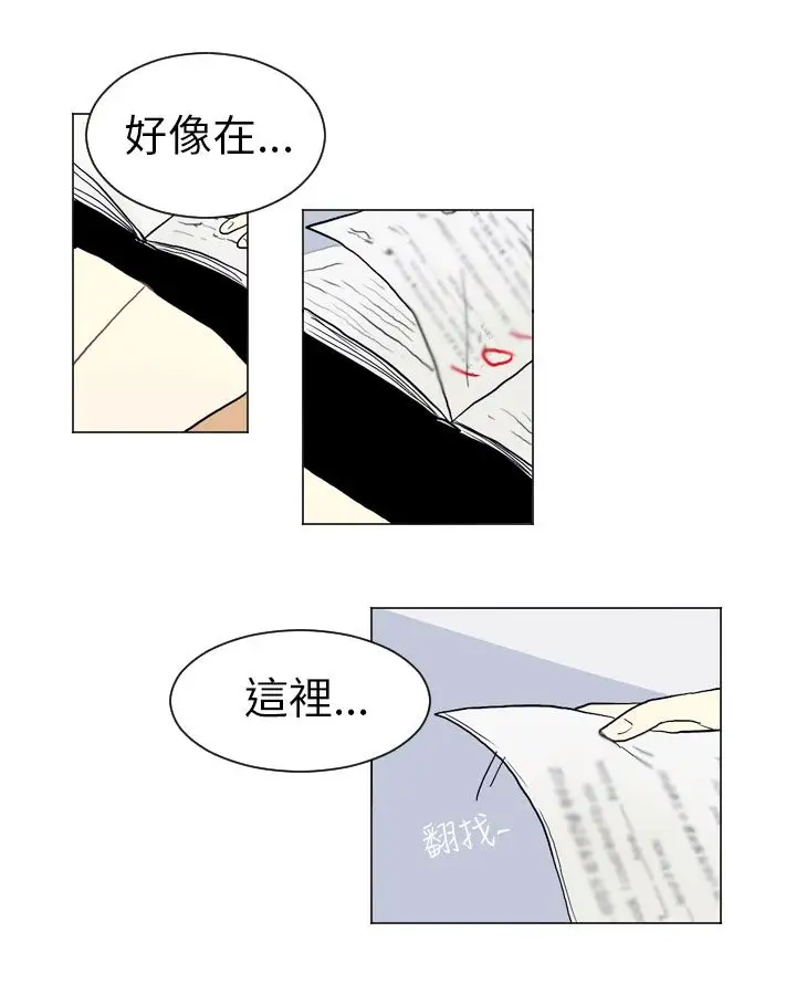 Love&ampWish第12话