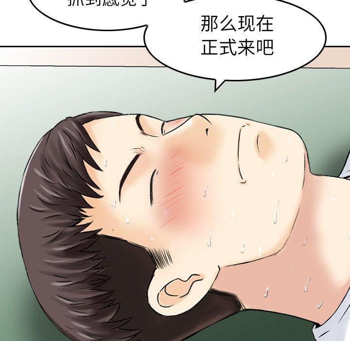 找回自我第12话