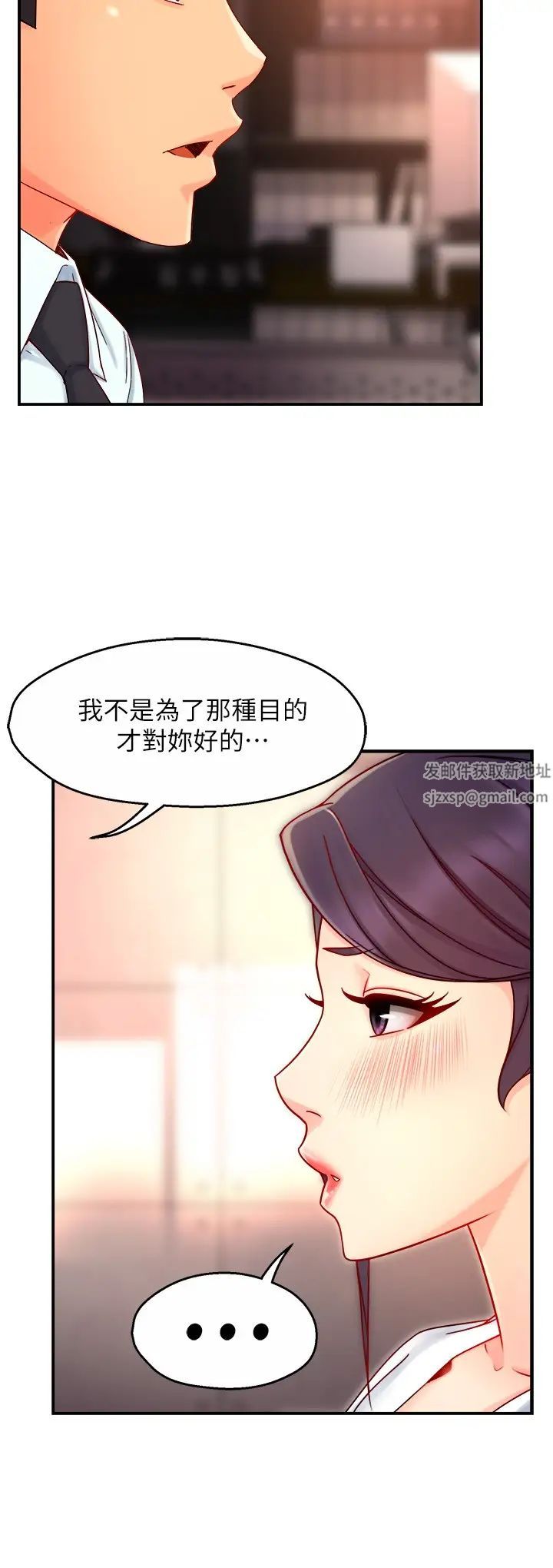 霸道主管要我IN第42话-舔一口美味的她