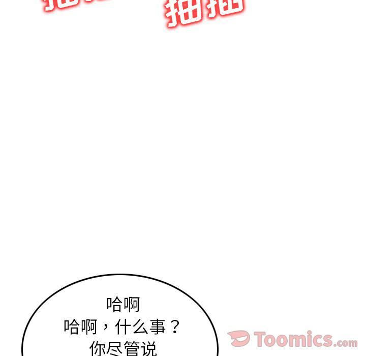 找回自我第12话