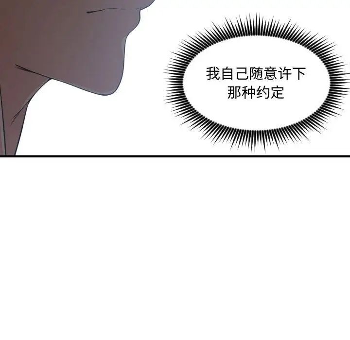 有什么了不起的!第30话