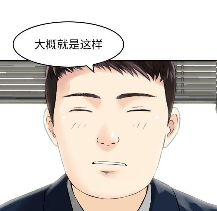 找回自我第12话