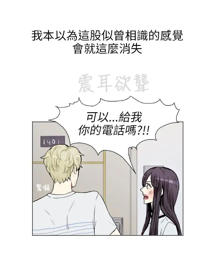 Love&ampWish第13话