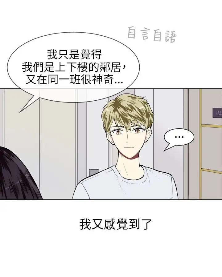 Love&ampWish第13话