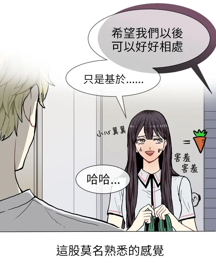 Love&ampWish第13话