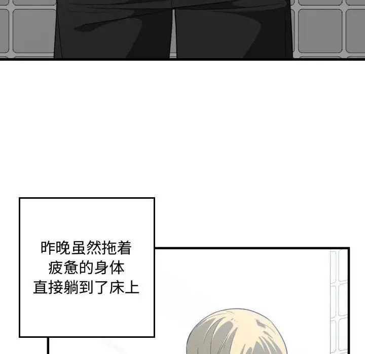 有什么了不起的!第30话