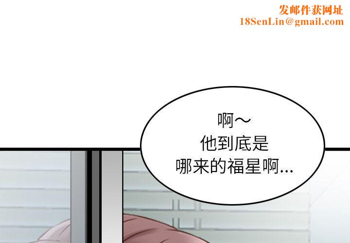 找回自我第13话