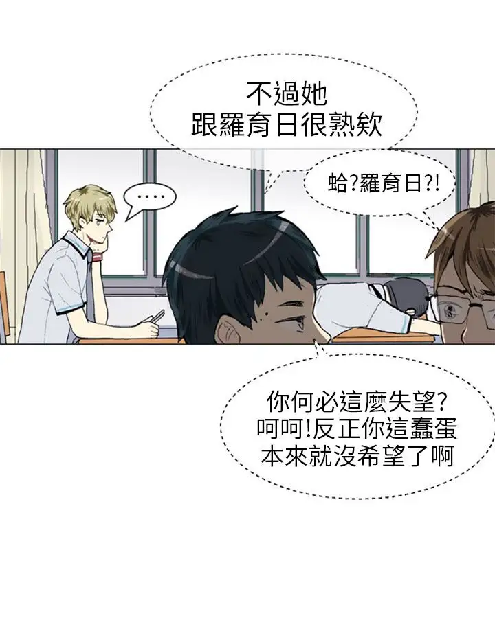 Love&Wish第13话