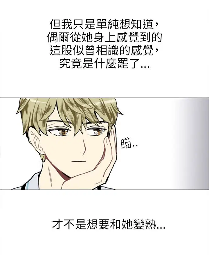 Love&ampWish第13话