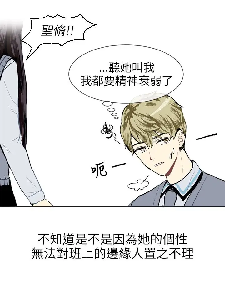 Love&Wish第13话