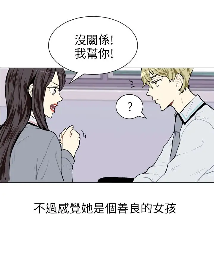 Love&Wish第13话