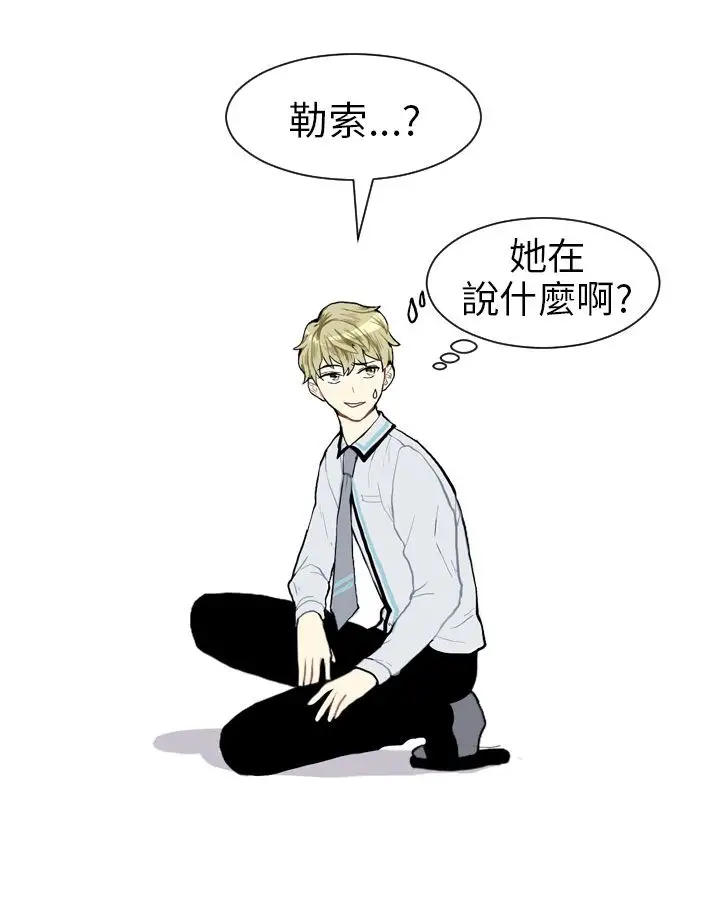Love&Wish第13话