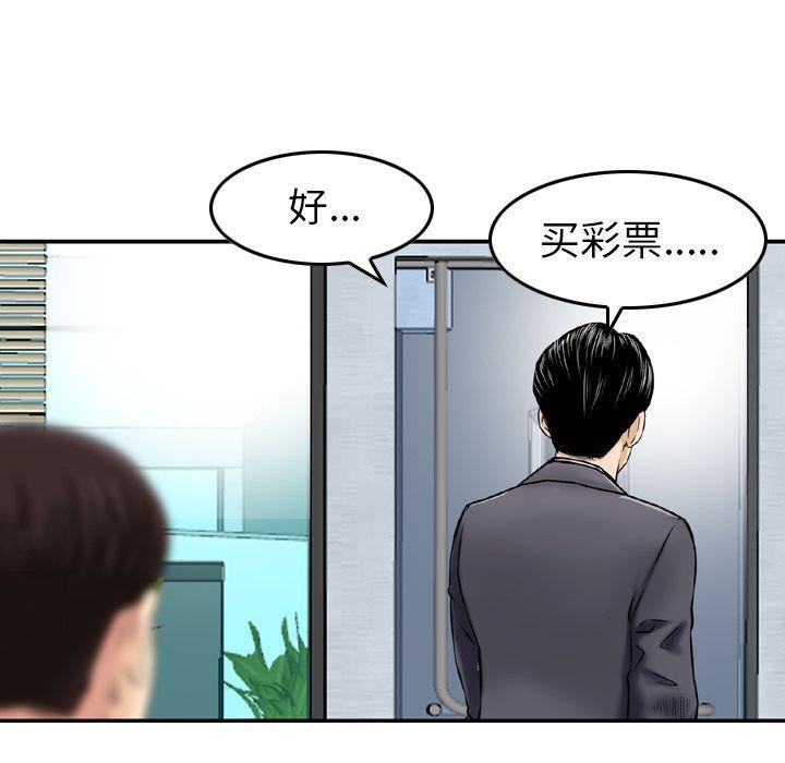 找回自我第13话