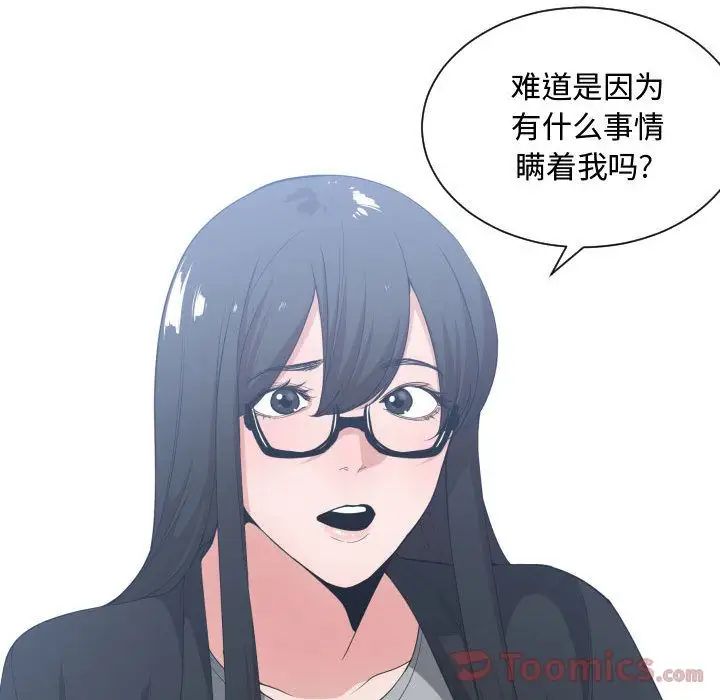 有什么了不起的!第30话