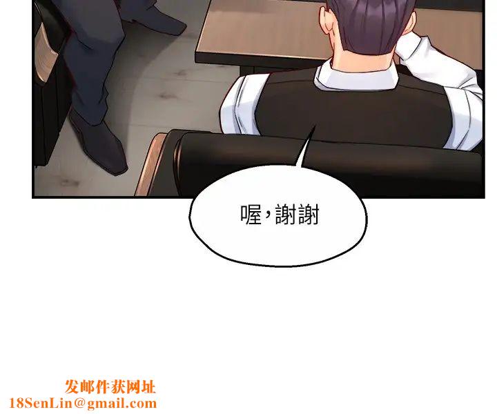 霸道主管要我IN第44话-趁会长不在时的大胆邀约