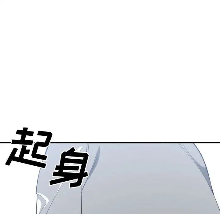 有什么了不起的!第30话