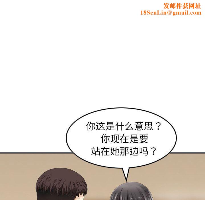 找回自我第13话