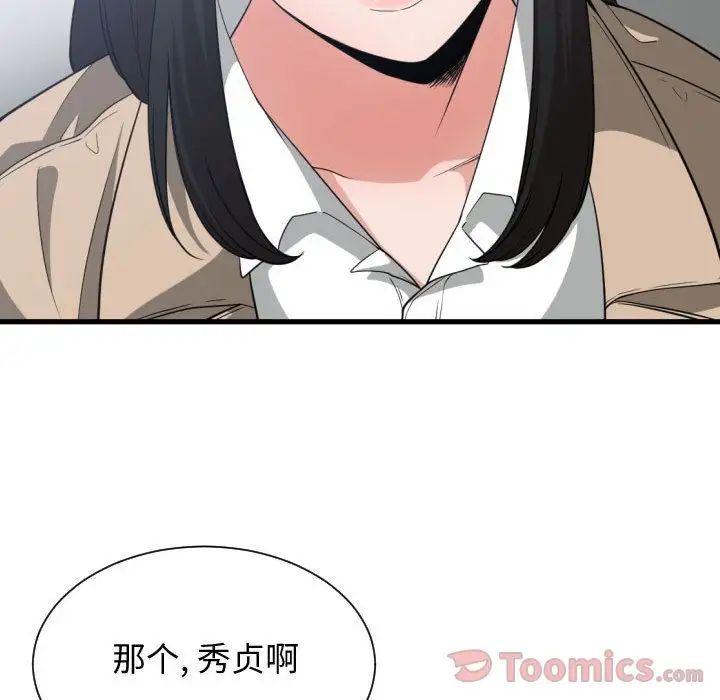 有什么了不起的!第30话