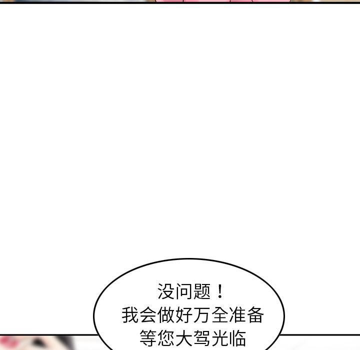 找回自我第13话