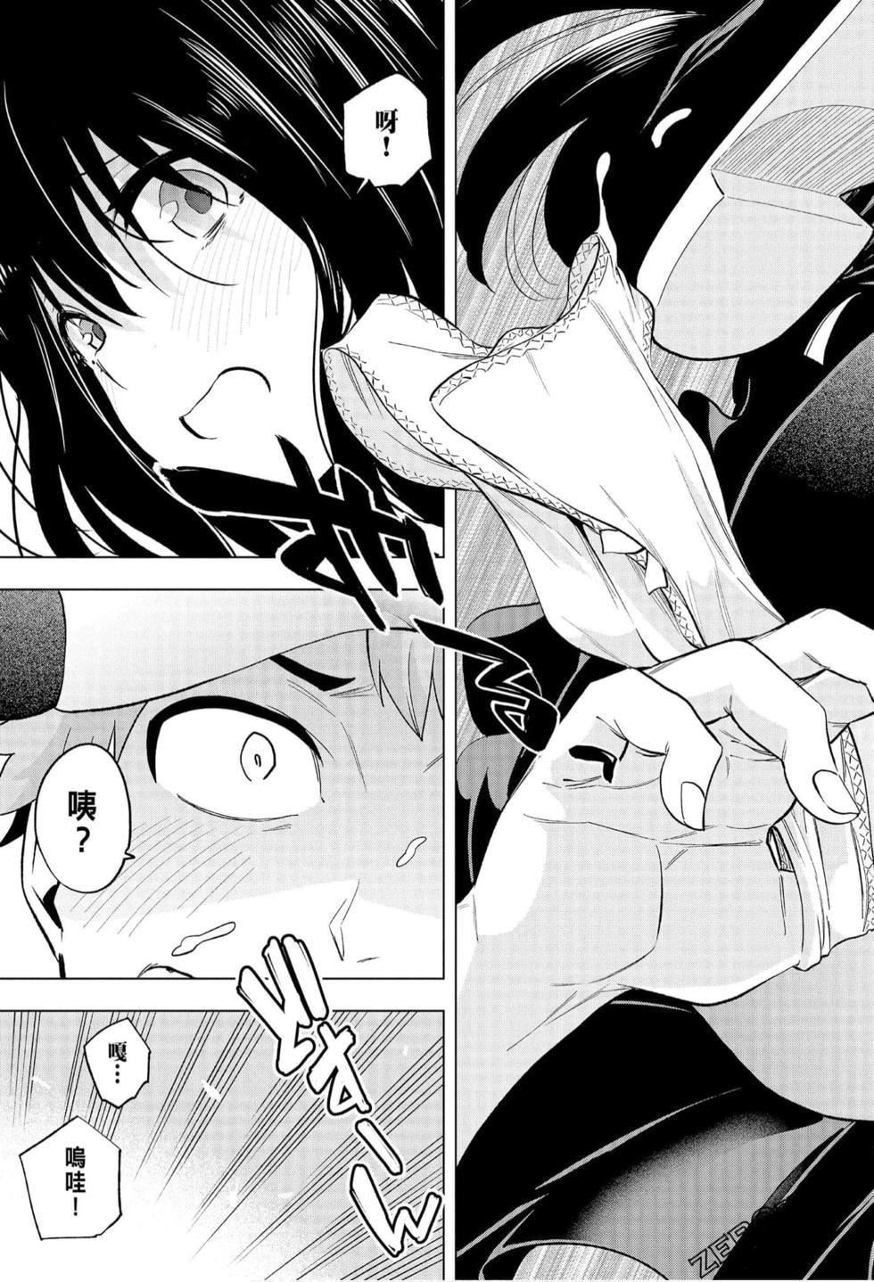 为什么老师会在这里！？为什么老师会在这里！？_06卷